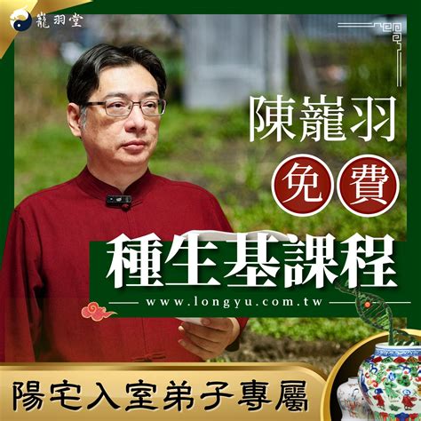 种生基|科普：民间常说的种生基到底是什么？种“生基”源始于上古时代